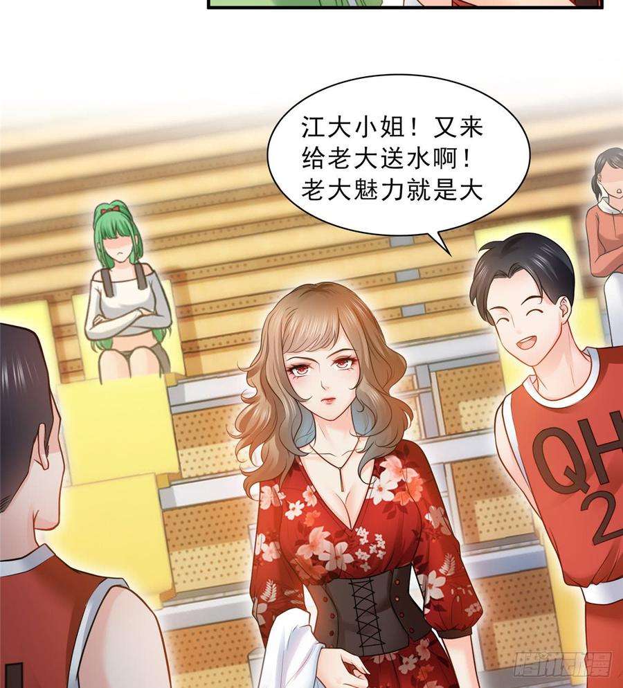 恰似寒光遇骄阳四十四话 秀恩爱