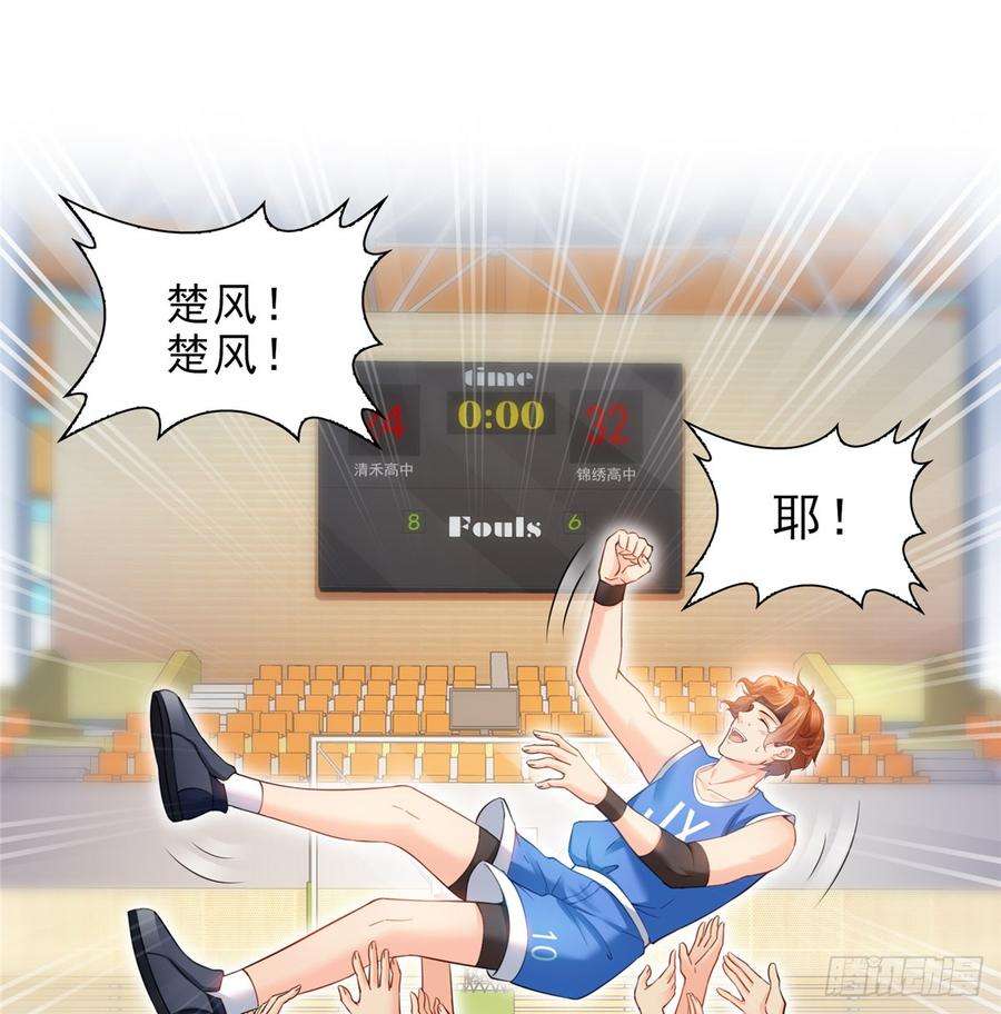 恰似寒光遇骄阳四十五话 惊喜成惊吓