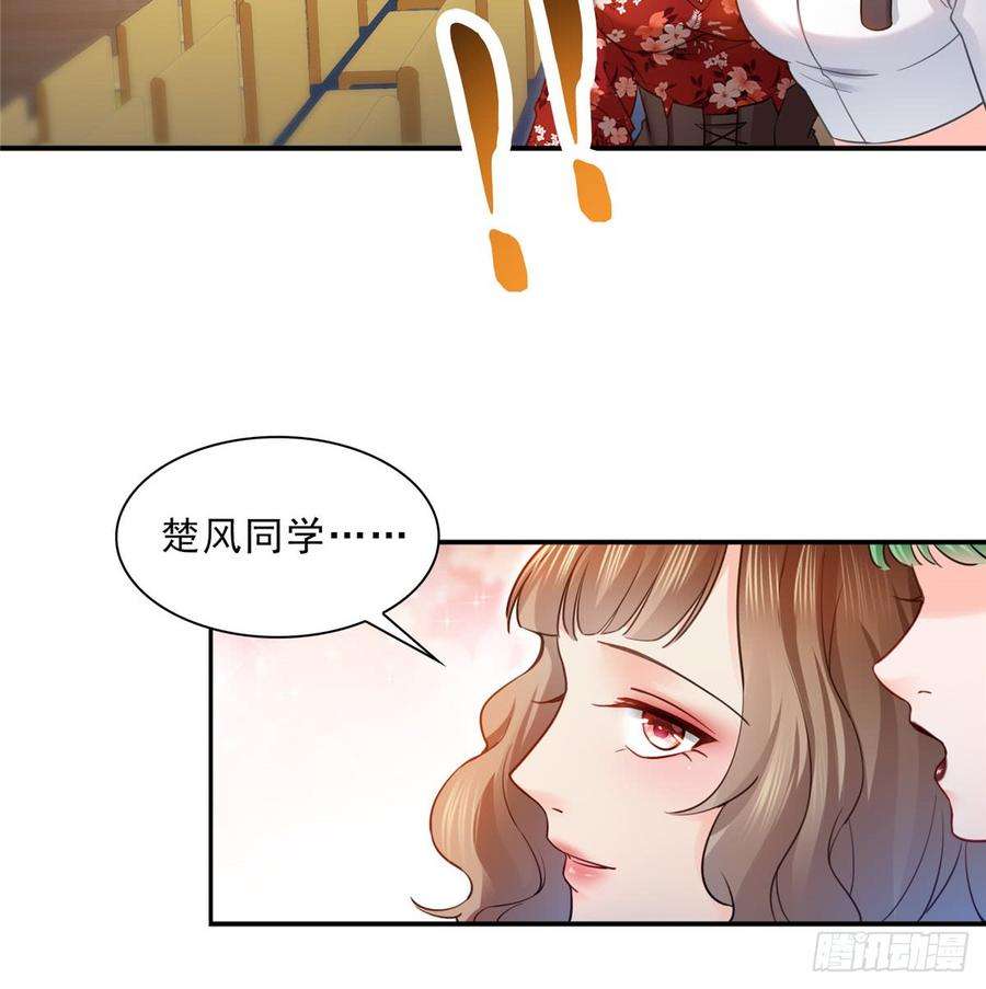 恰似寒光遇骄阳四十五话 惊喜成惊吓