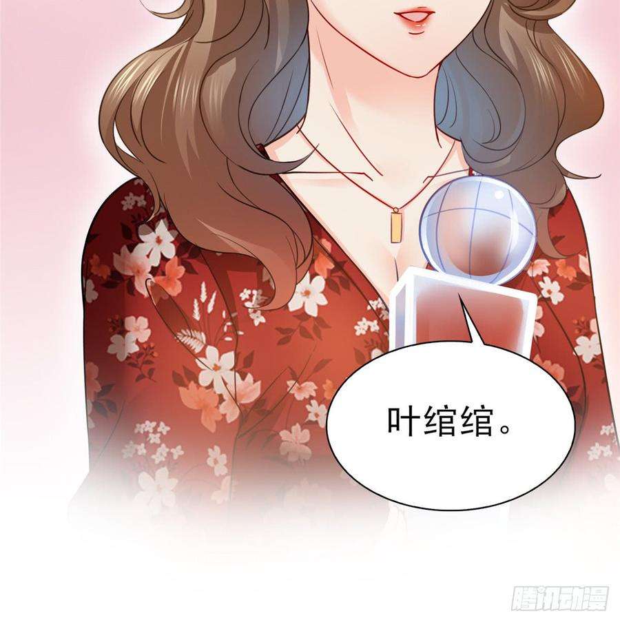 恰似寒光遇骄阳四十五话 惊喜成惊吓
