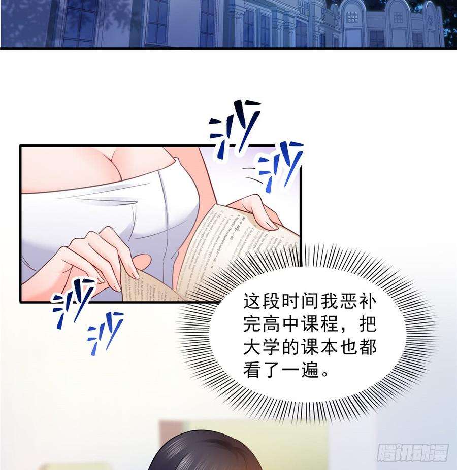 恰似寒光遇骄阳四十五话 惊喜成惊吓