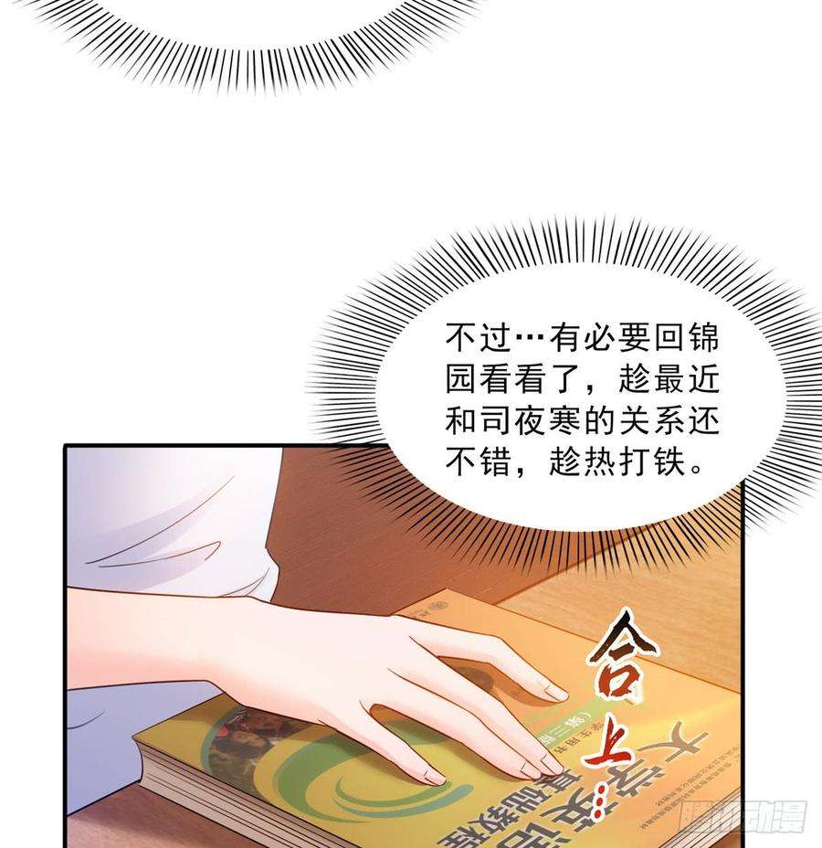 恰似寒光遇骄阳四十五话 惊喜成惊吓