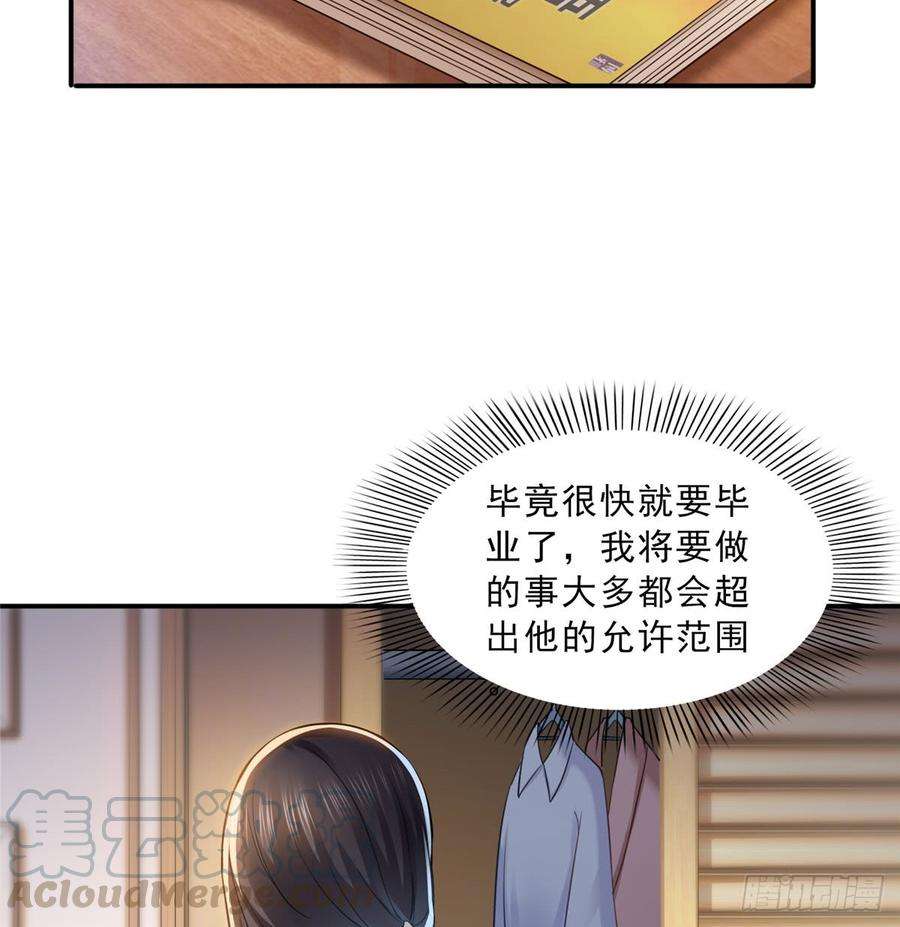 恰似寒光遇骄阳四十五话 惊喜成惊吓