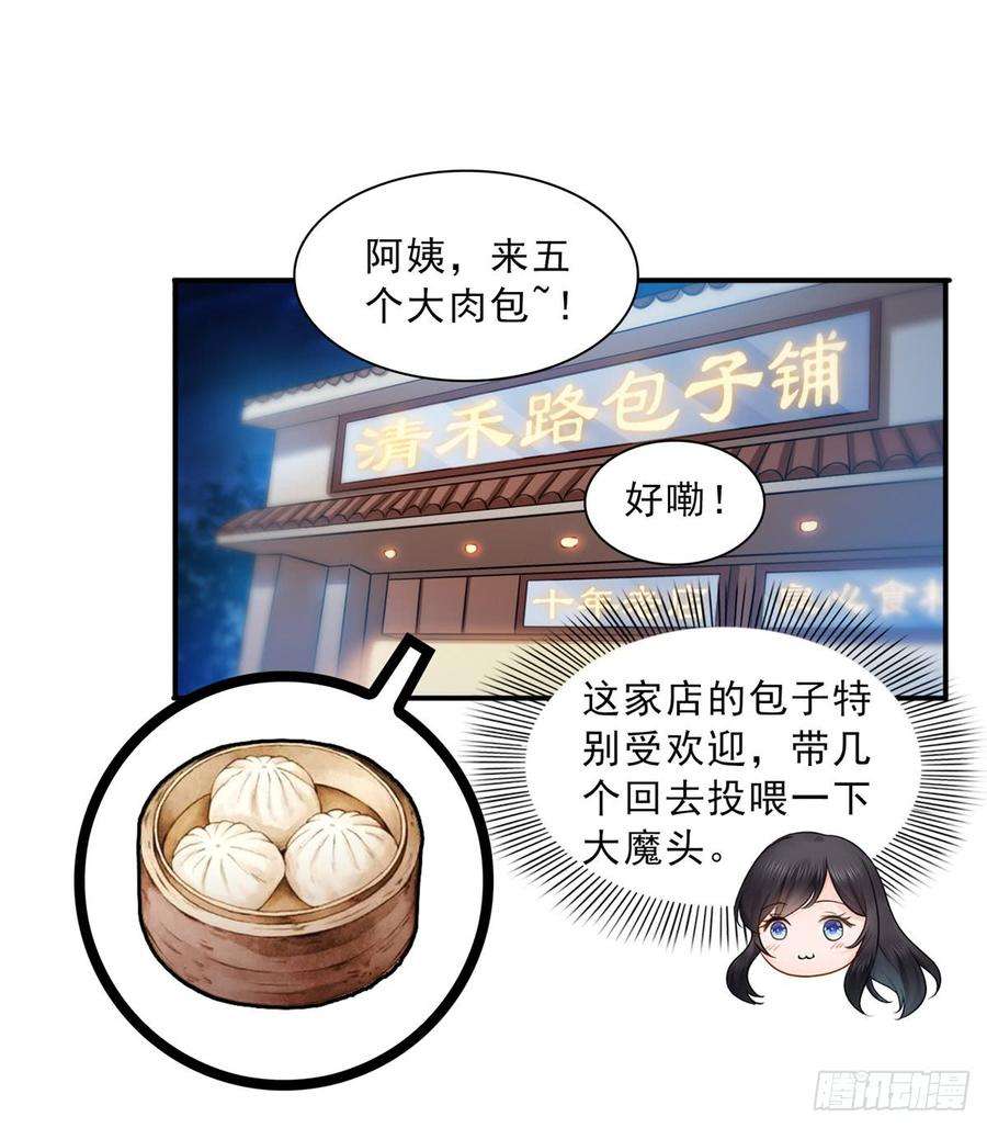 恰似寒光遇骄阳四十五话 惊喜成惊吓