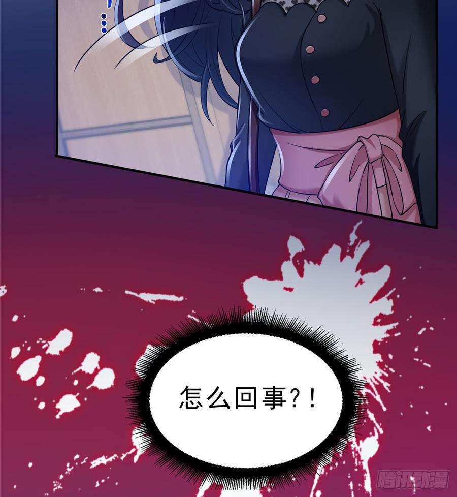 恰似寒光遇骄阳四十五话 惊喜成惊吓
