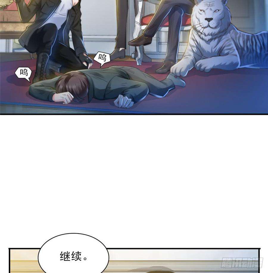 恰似寒光遇骄阳四十五话 惊喜成惊吓