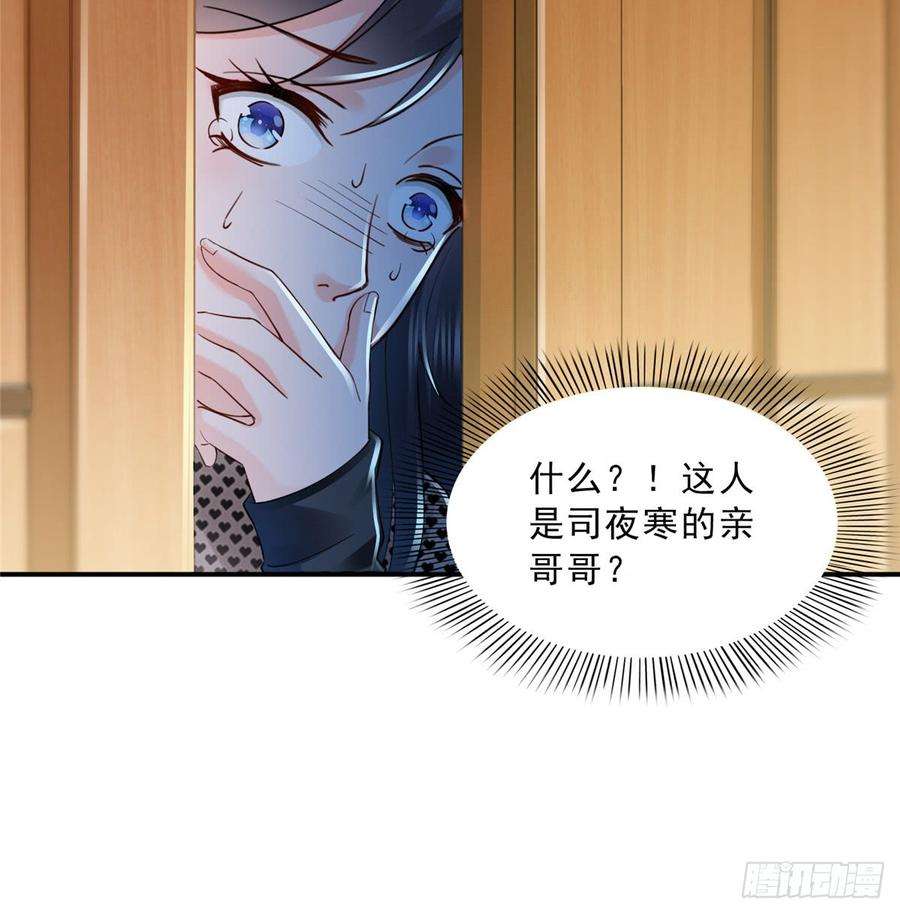 恰似寒光遇骄阳四十五话 惊喜成惊吓