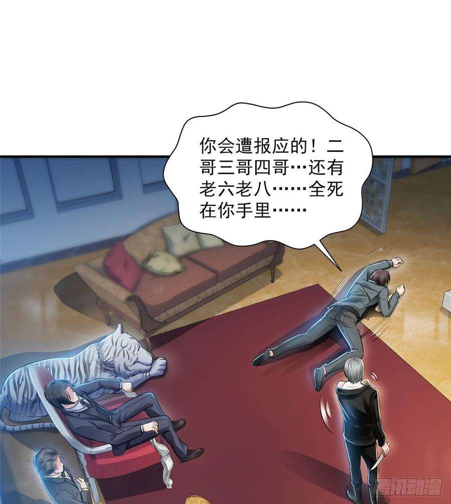 恰似寒光遇骄阳四十五话 惊喜成惊吓