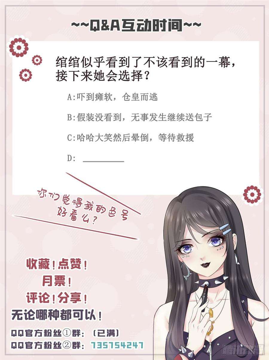 恰似寒光遇骄阳四十五话 惊喜成惊吓