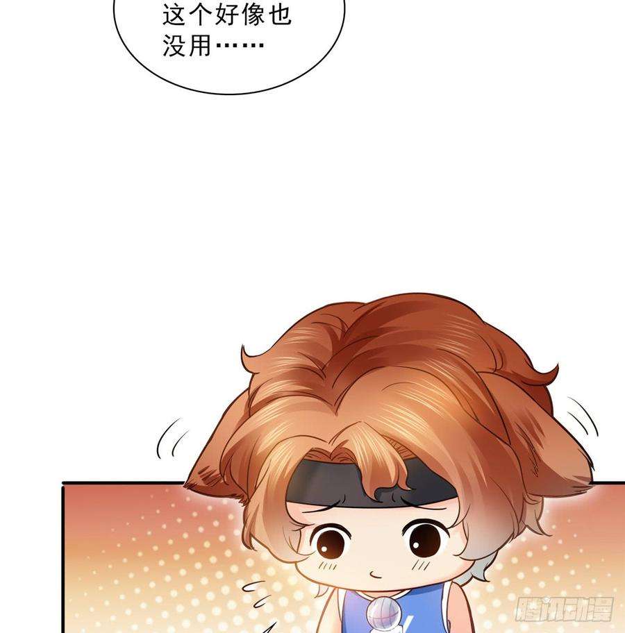 恰似寒光遇骄阳四十五话 惊喜成惊吓