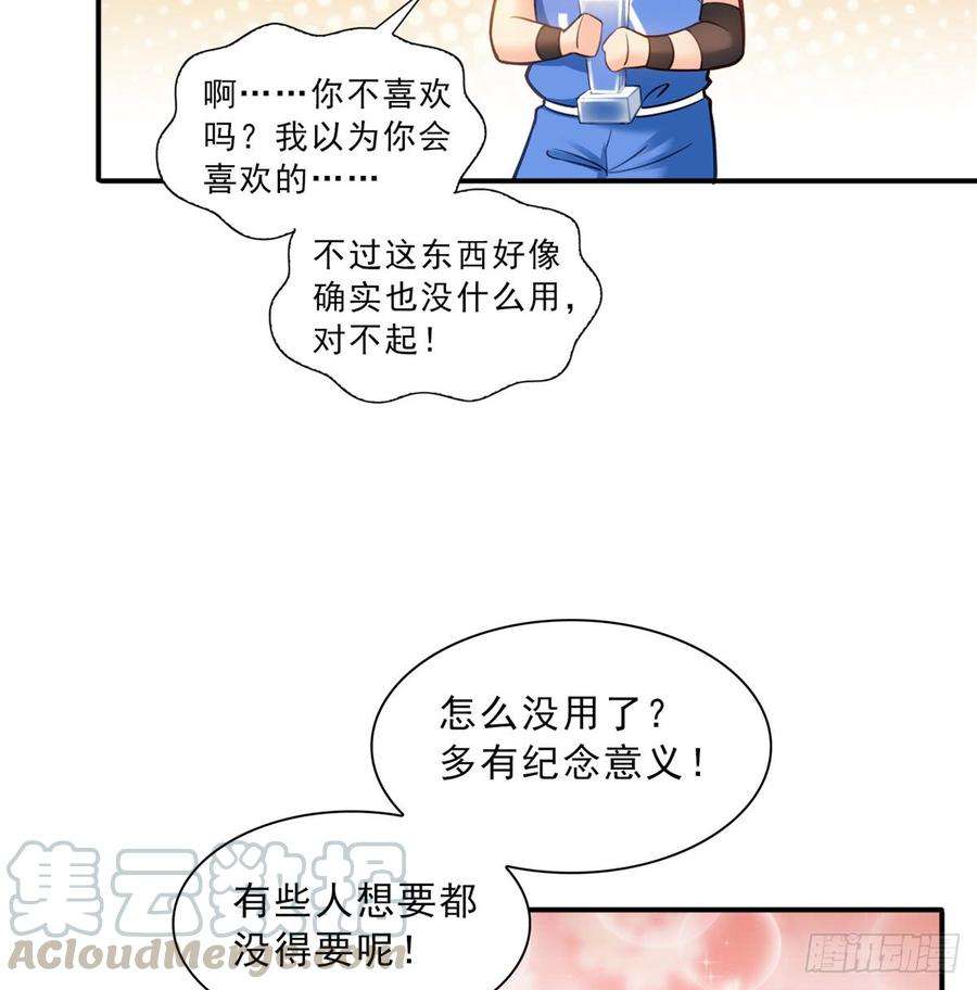 恰似寒光遇骄阳四十五话 惊喜成惊吓