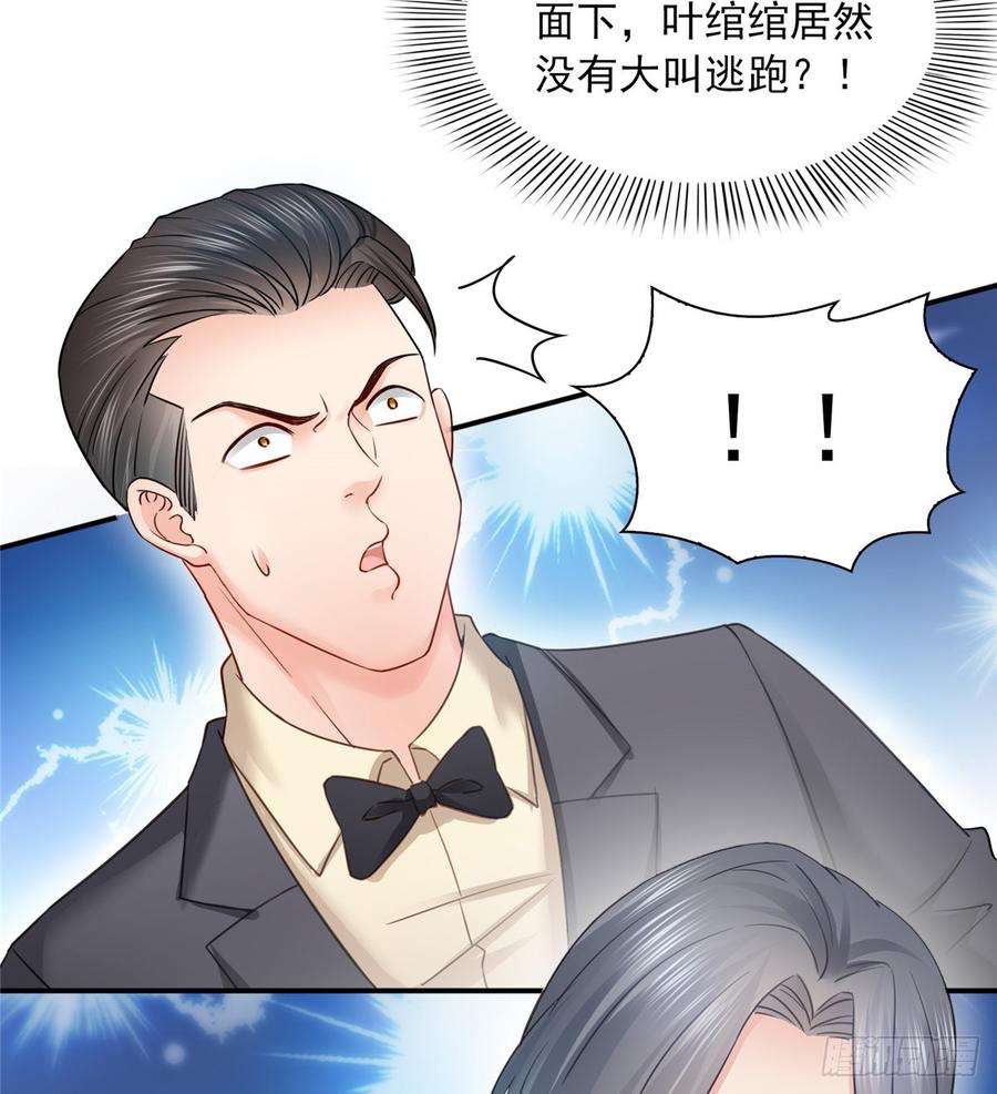 恰似寒光遇骄阳四十六话 那个，你饿吗？