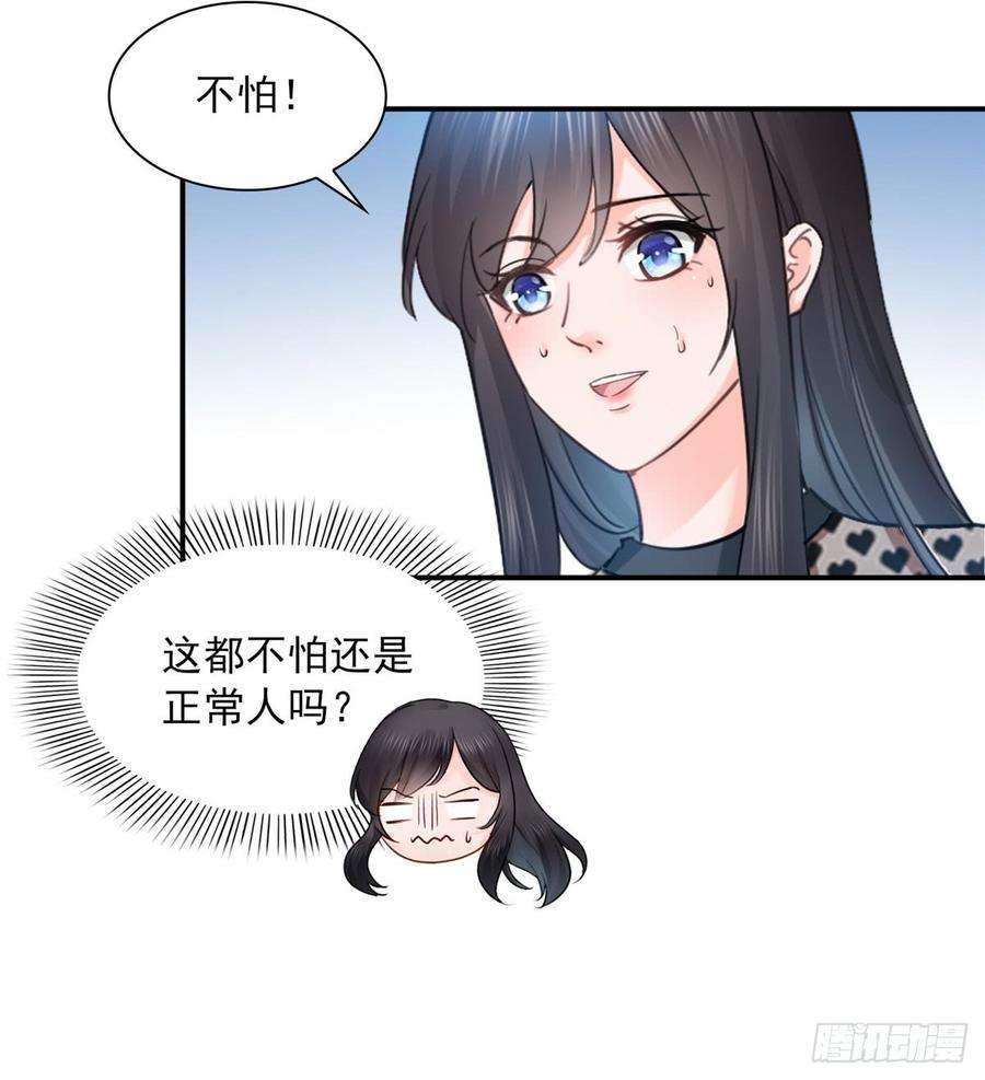 恰似寒光遇骄阳四十六话 那个，你饿吗？