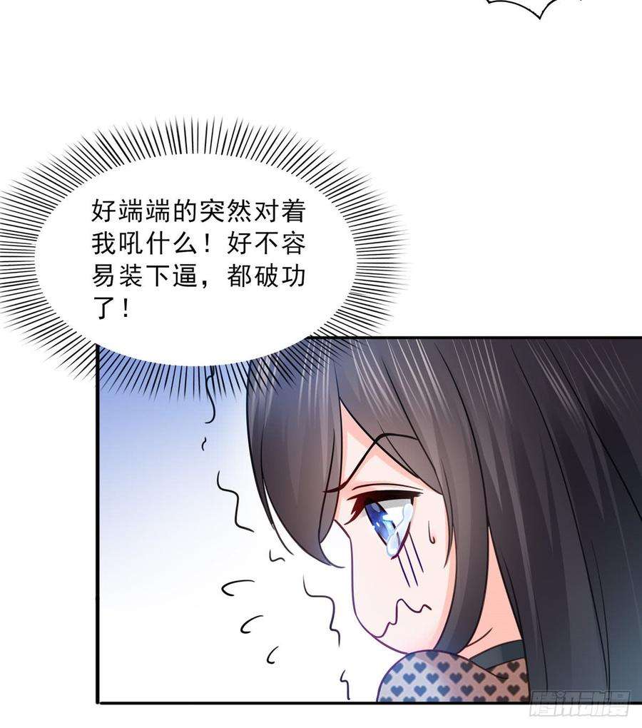 恰似寒光遇骄阳四十六话 那个，你饿吗？