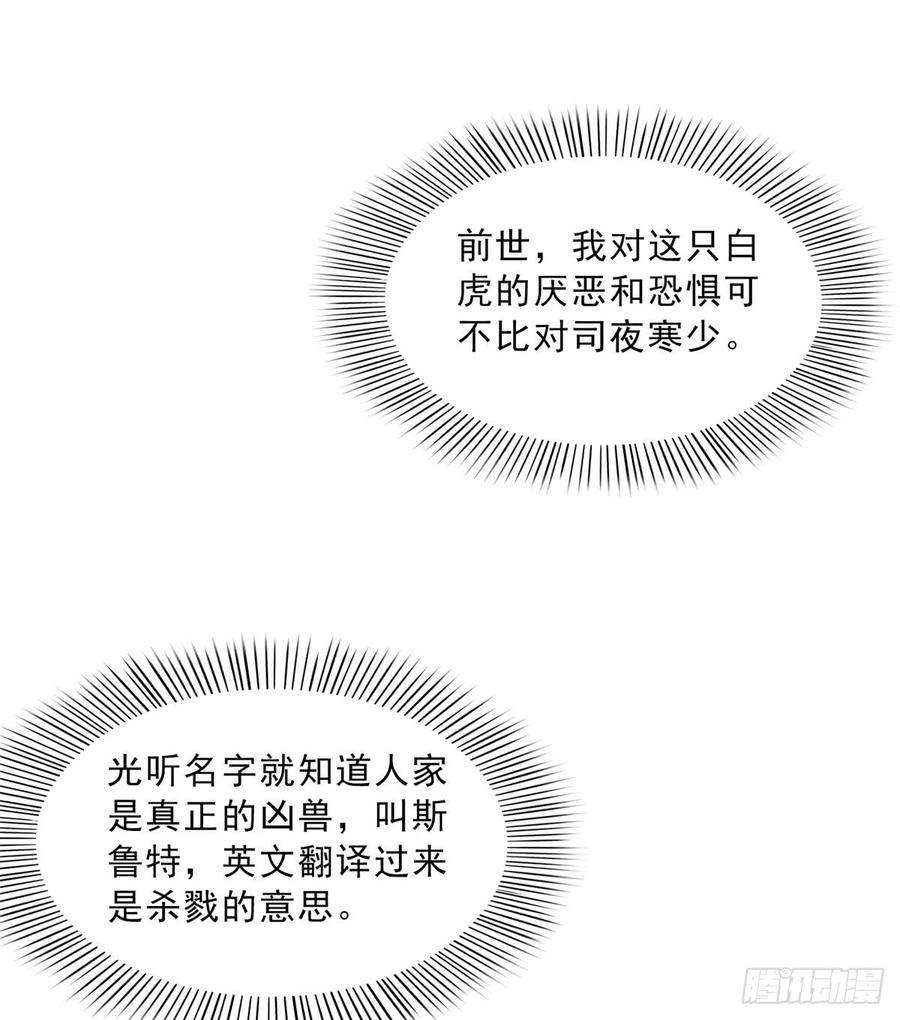 恰似寒光遇骄阳四十六话 那个，你饿吗？