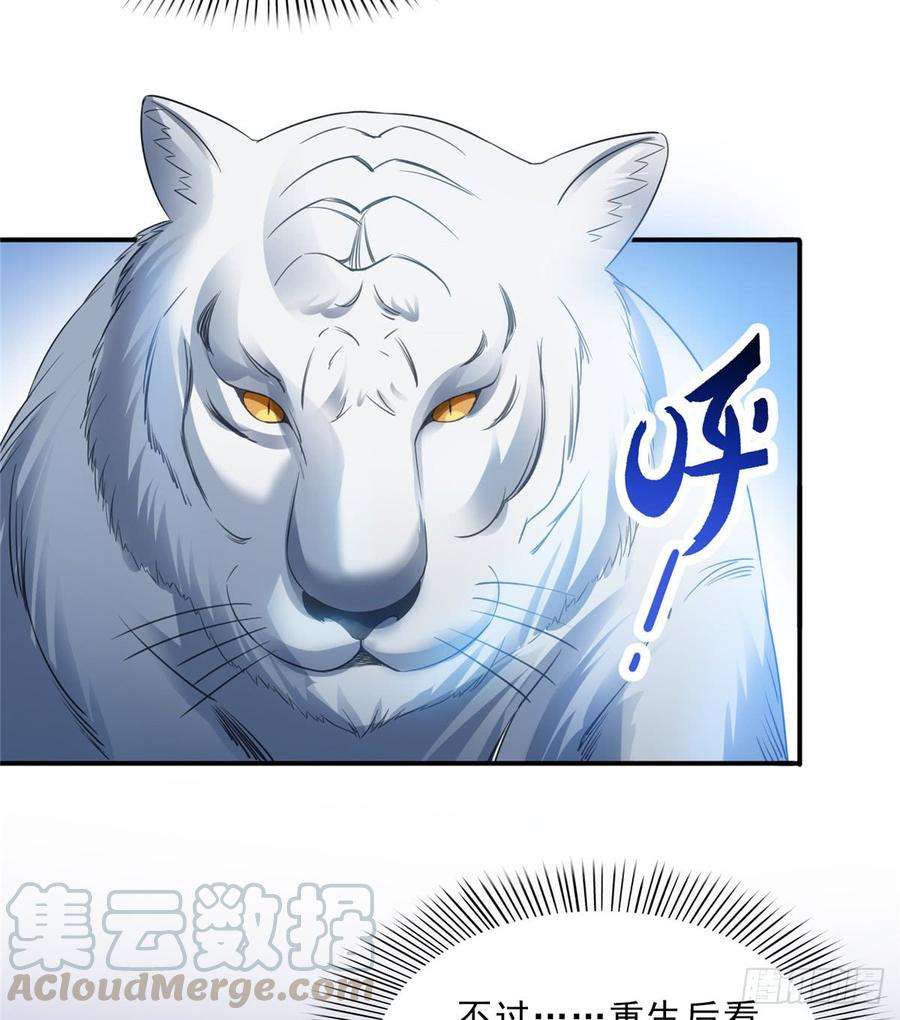 恰似寒光遇骄阳四十六话 那个，你饿吗？