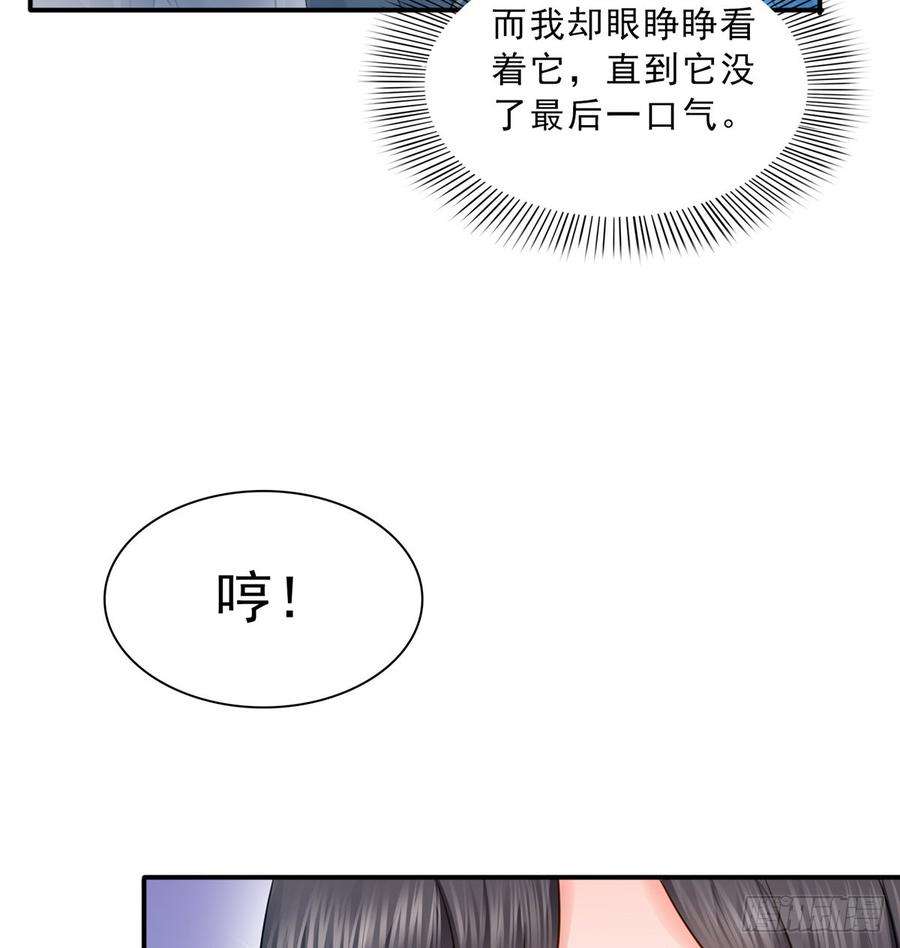 恰似寒光遇骄阳四十六话 那个，你饿吗？