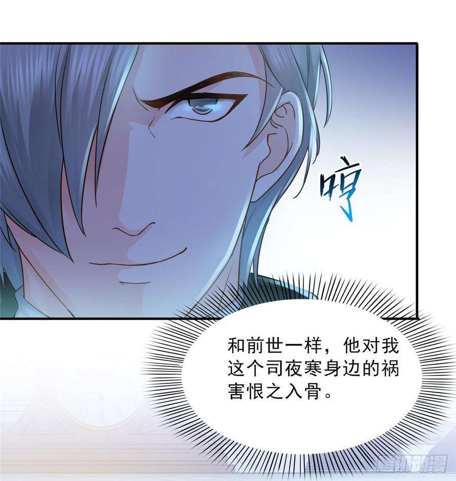 恰似寒光遇骄阳四十六话 那个，你饿吗？