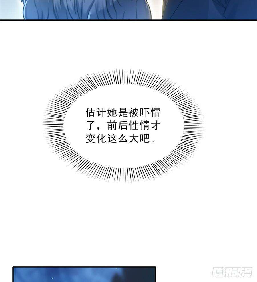 恰似寒光遇骄阳四十六话 那个，你饿吗？