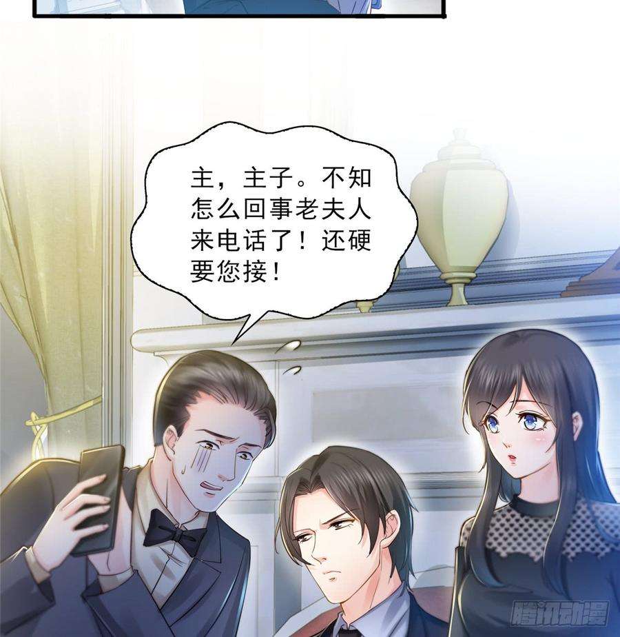 恰似寒光遇骄阳四十六话 那个，你饿吗？