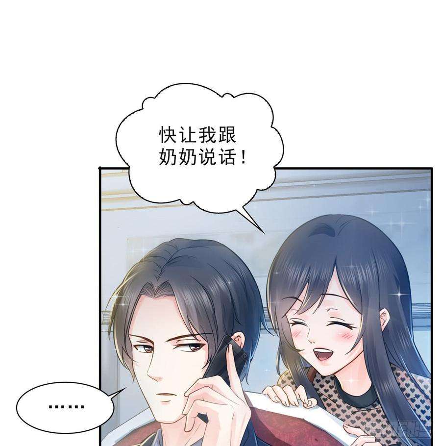 恰似寒光遇骄阳四十六话 那个，你饿吗？