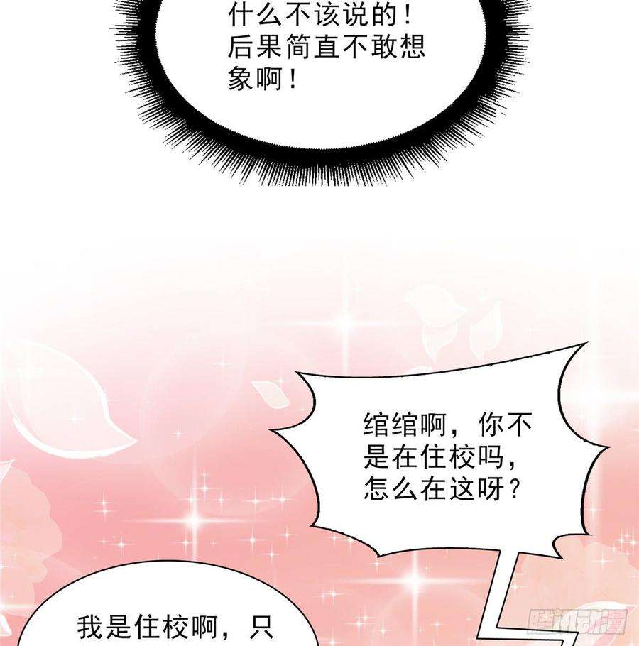 恰似寒光遇骄阳四十六话 那个，你饿吗？