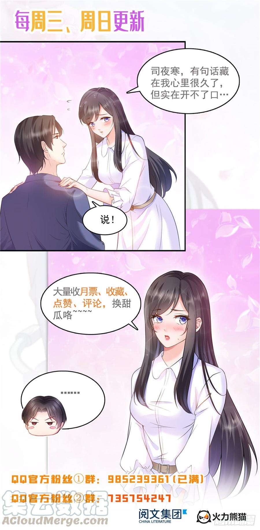 恰似寒光遇骄阳四十六话 那个，你饿吗？