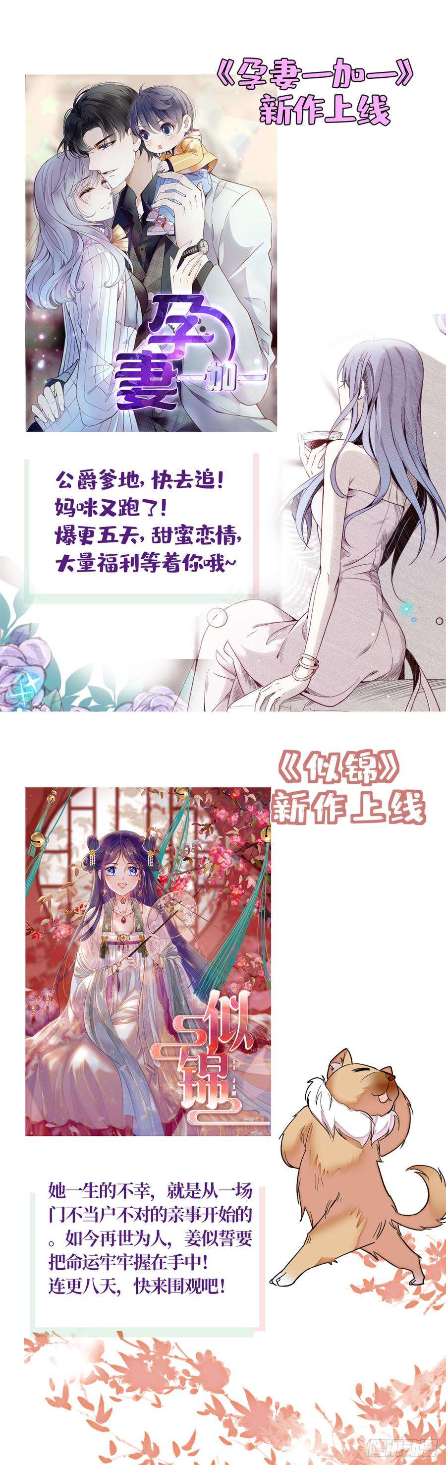 恰似寒光遇骄阳四十六话 那个，你饿吗？