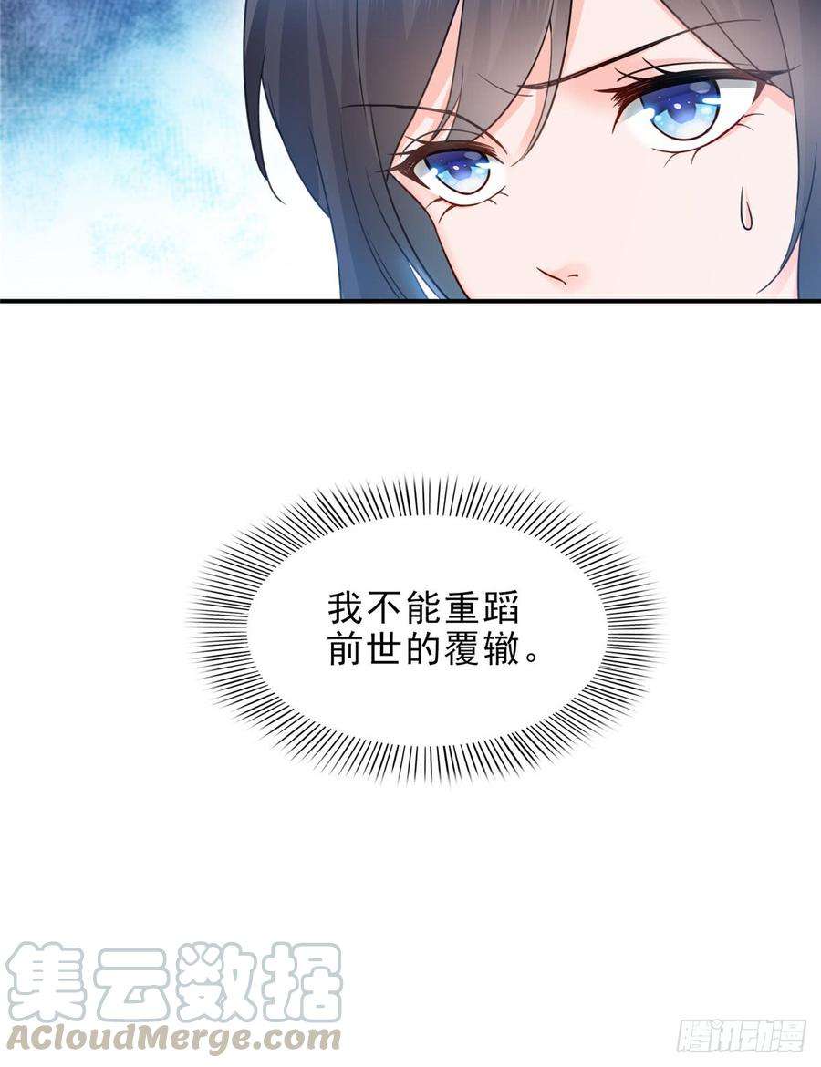 恰似寒光遇骄阳四十六话 那个，你饿吗？