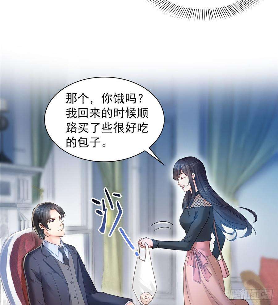 恰似寒光遇骄阳四十六话 那个，你饿吗？