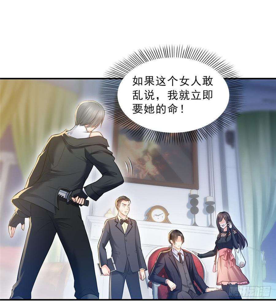 恰似寒光遇骄阳四十七话 不是给我的？