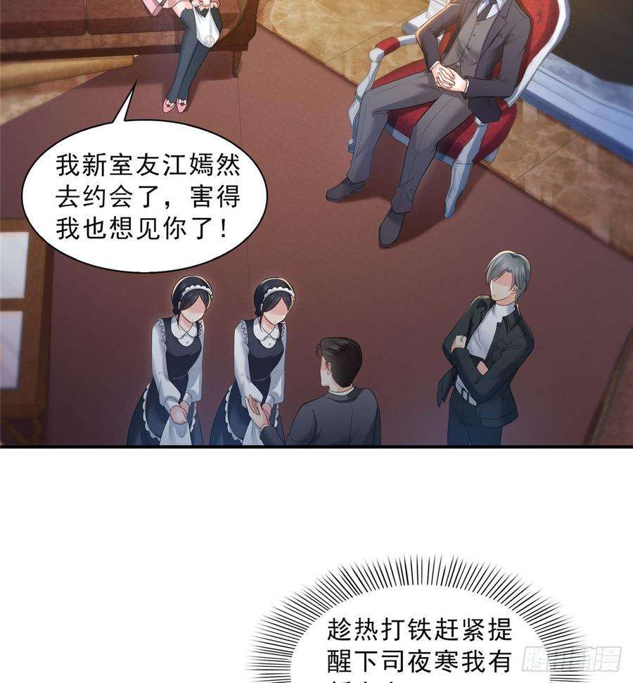 恰似寒光遇骄阳四十七话 不是给我的？