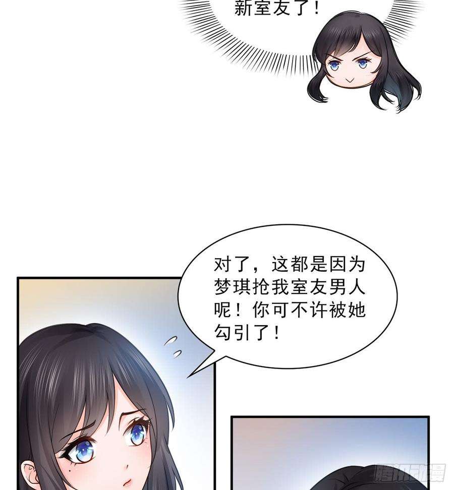 恰似寒光遇骄阳四十七话 不是给我的？