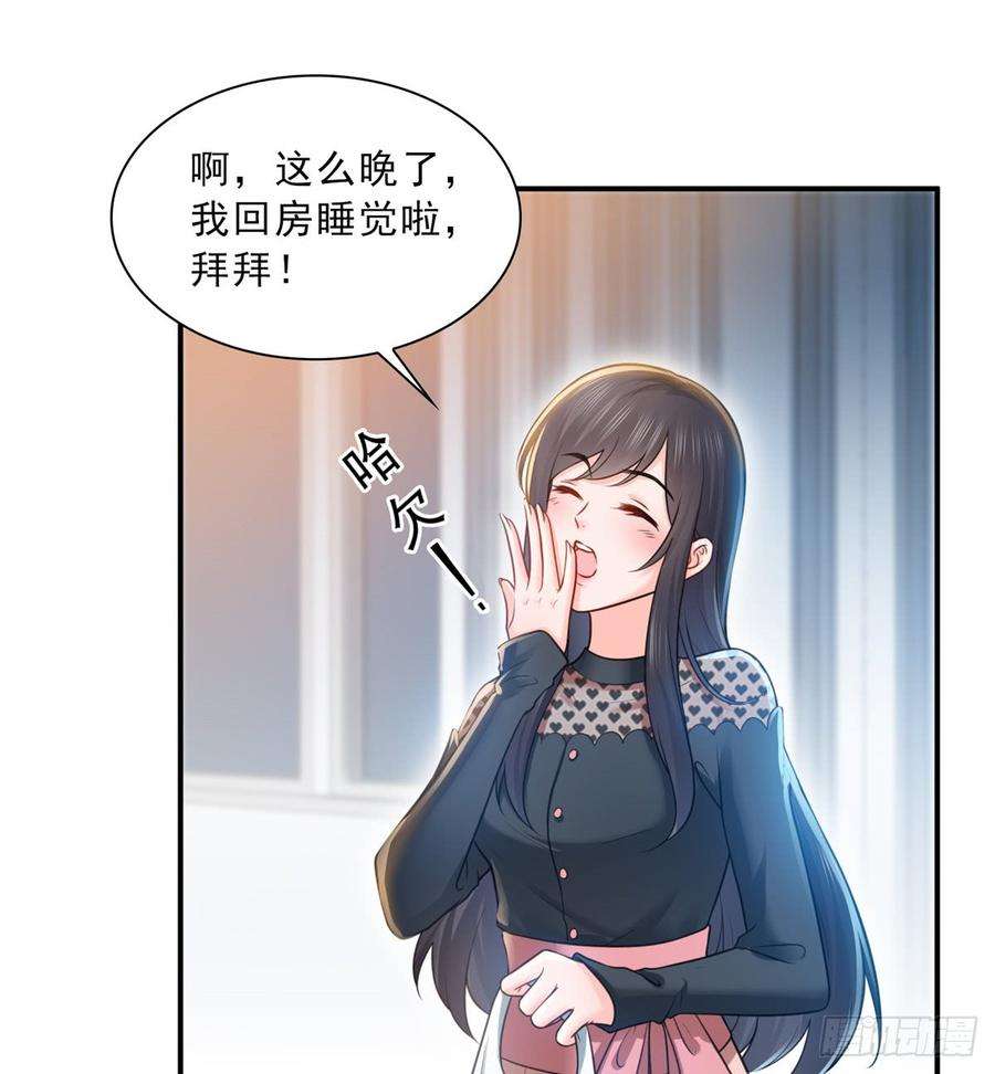 恰似寒光遇骄阳四十七话 不是给我的？