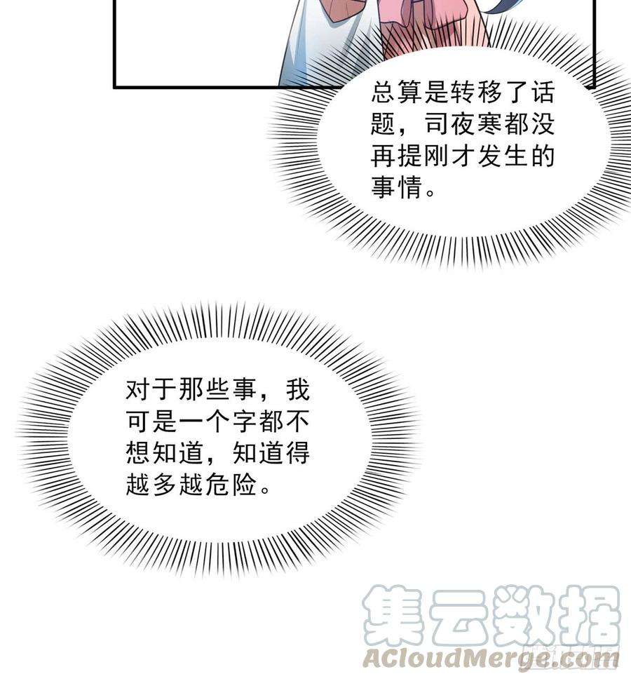 恰似寒光遇骄阳四十七话 不是给我的？