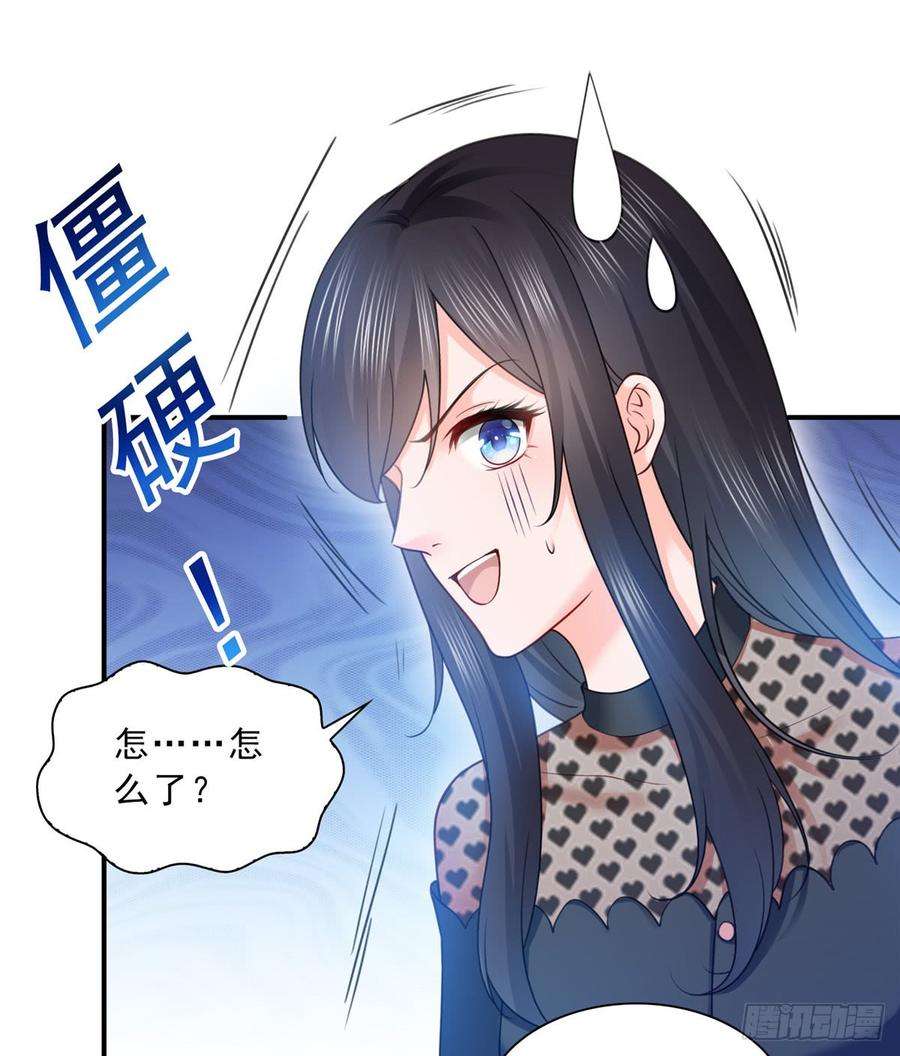 恰似寒光遇骄阳四十七话 不是给我的？