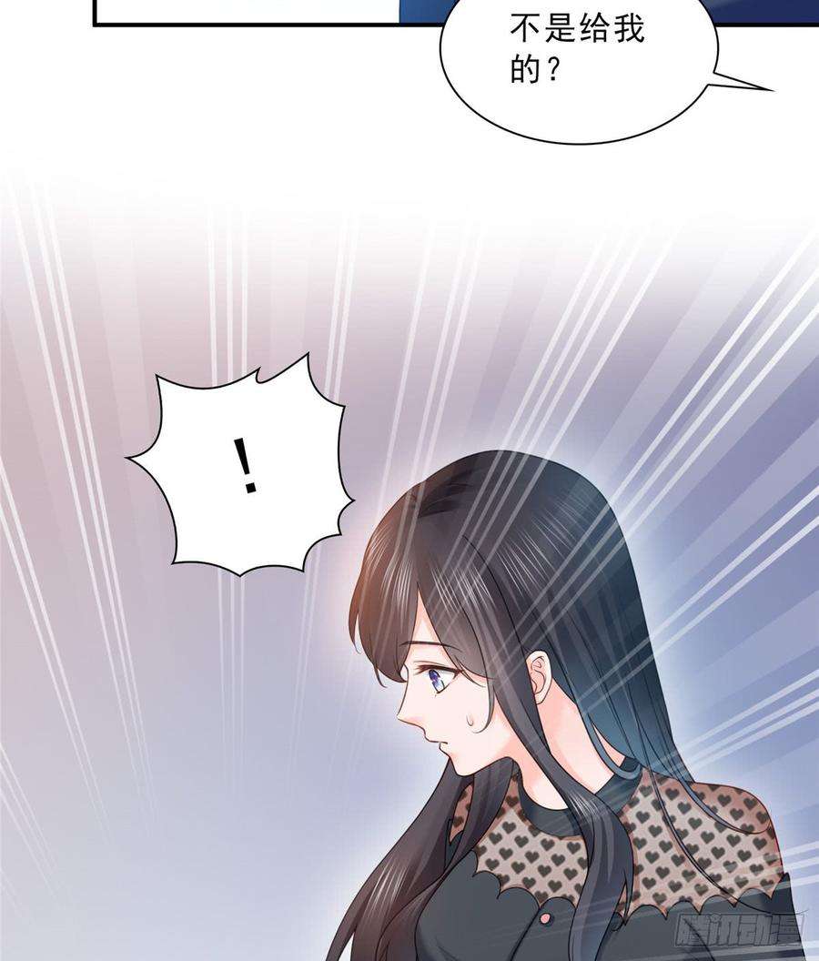 恰似寒光遇骄阳四十七话 不是给我的？