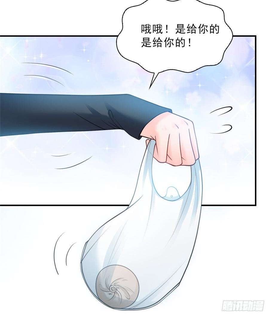 恰似寒光遇骄阳四十七话 不是给我的？
