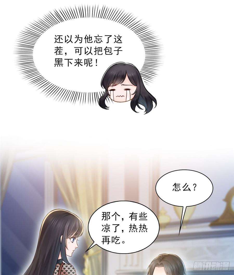 恰似寒光遇骄阳四十七话 不是给我的？