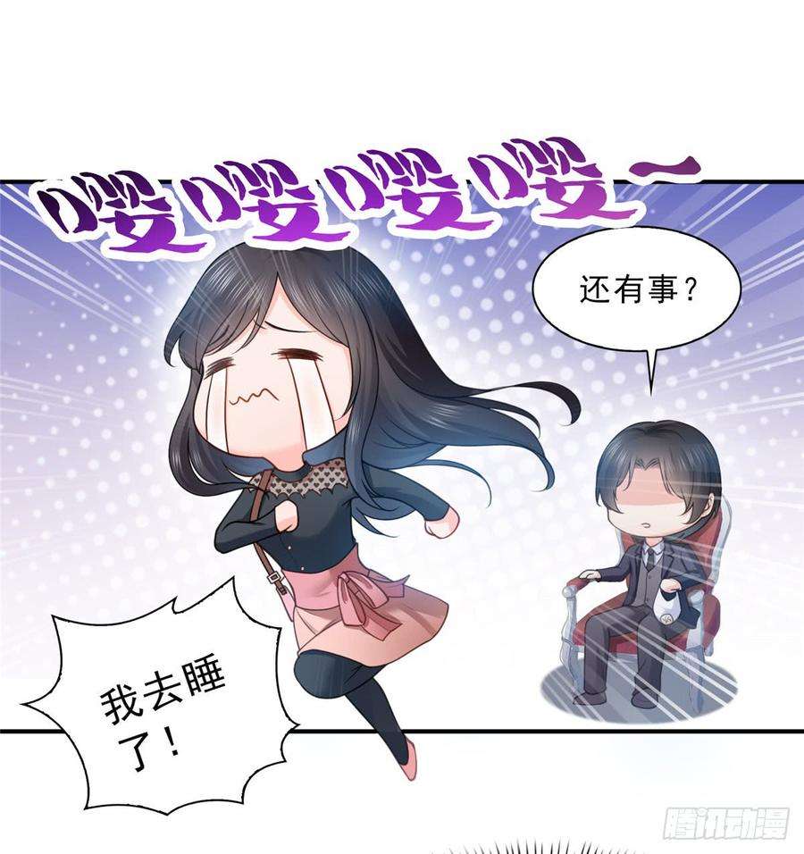 恰似寒光遇骄阳四十七话 不是给我的？