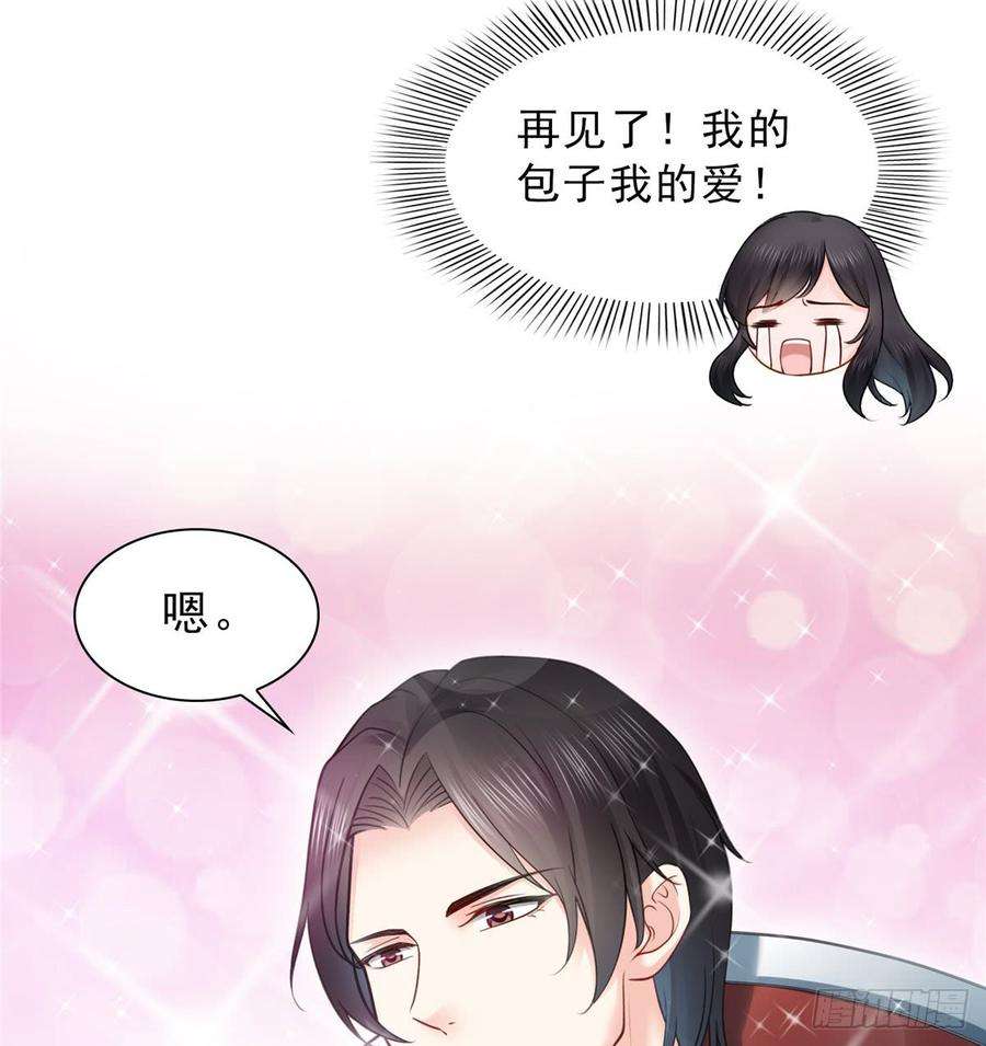 恰似寒光遇骄阳四十七话 不是给我的？