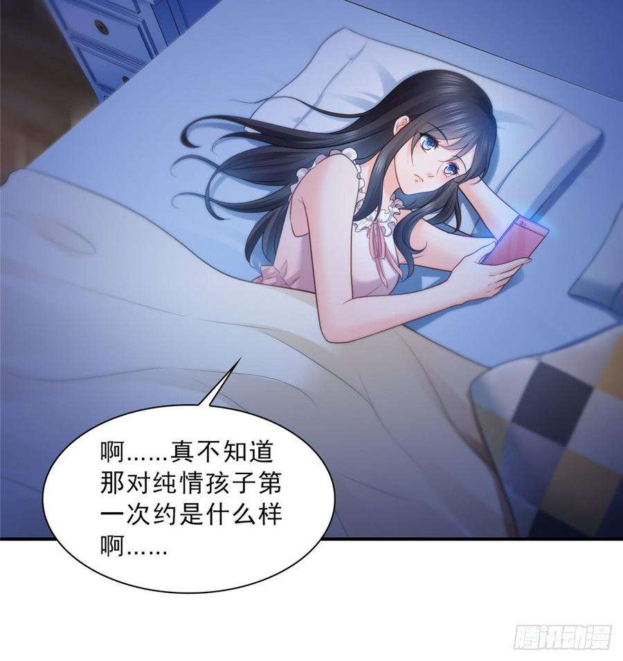 恰似寒光遇骄阳四十七话 不是给我的？