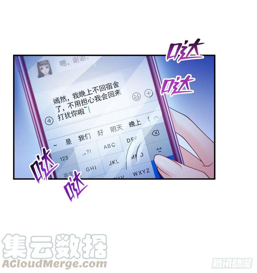 恰似寒光遇骄阳四十七话 不是给我的？