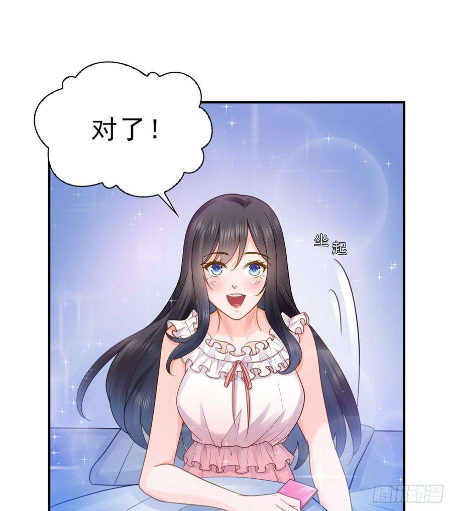 恰似寒光遇骄阳四十七话 不是给我的？