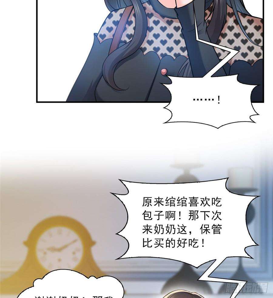 恰似寒光遇骄阳四十七话 不是给我的？