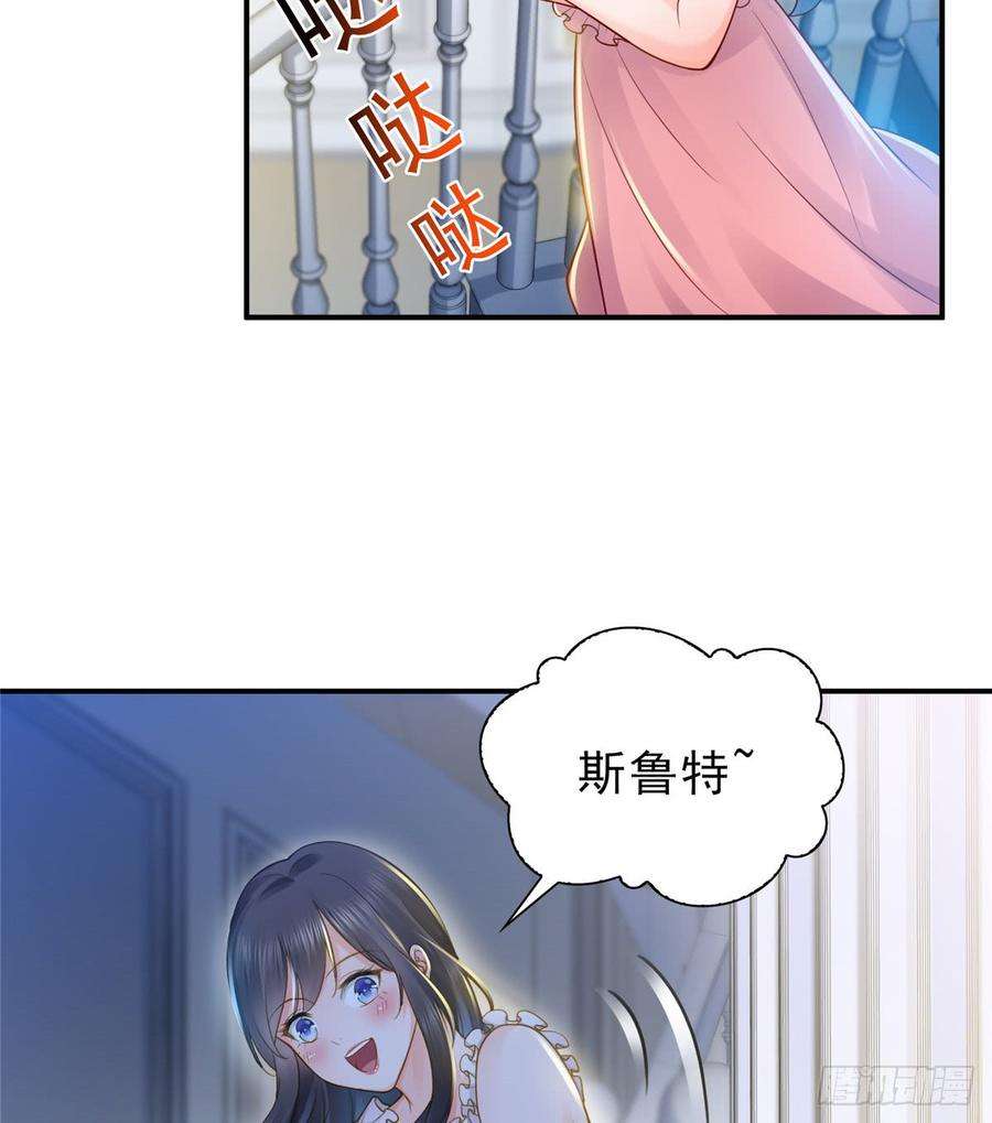 恰似寒光遇骄阳四十七话 不是给我的？