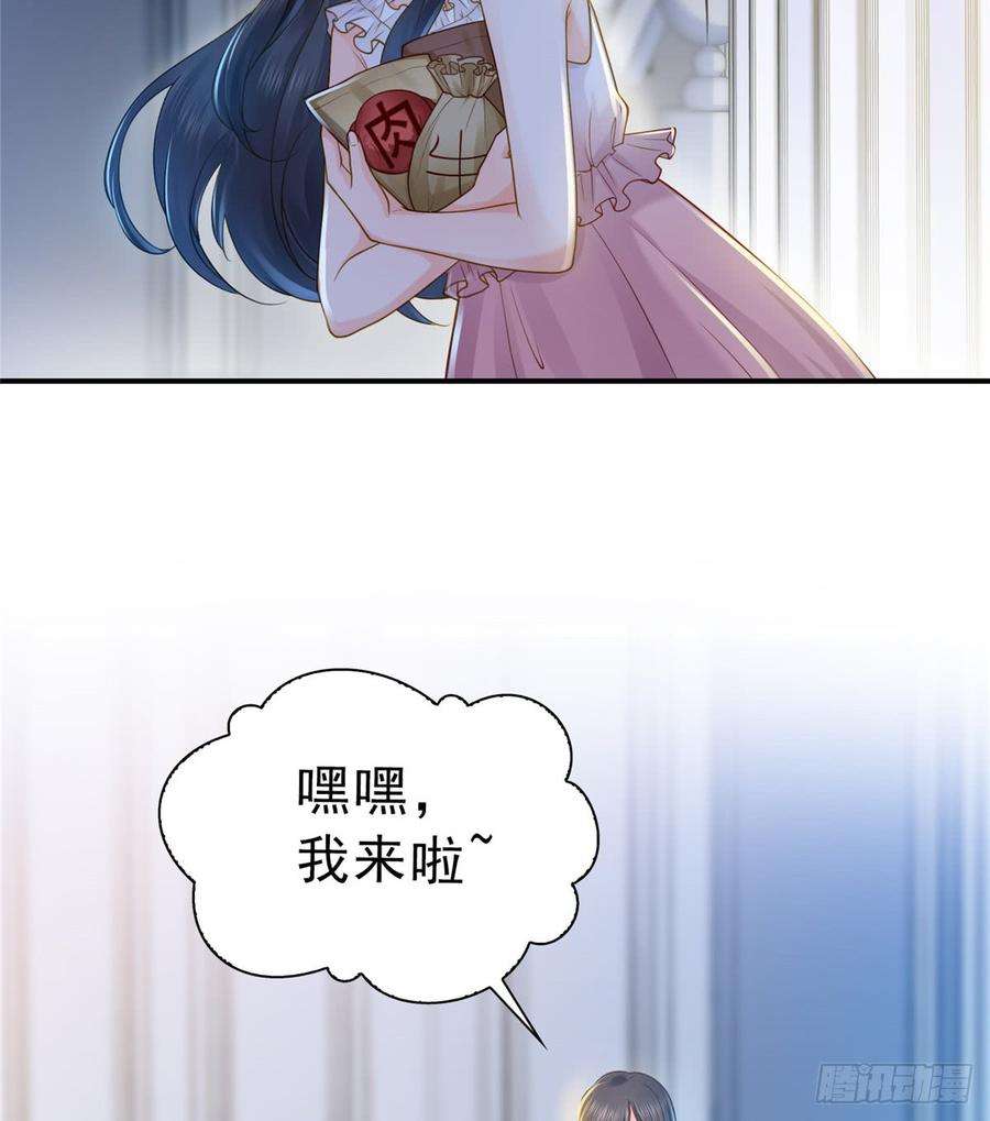 恰似寒光遇骄阳四十七话 不是给我的？