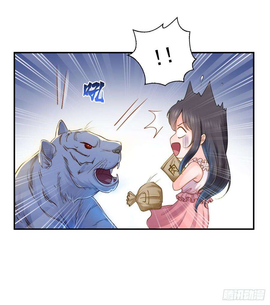 恰似寒光遇骄阳四十七话 不是给我的？