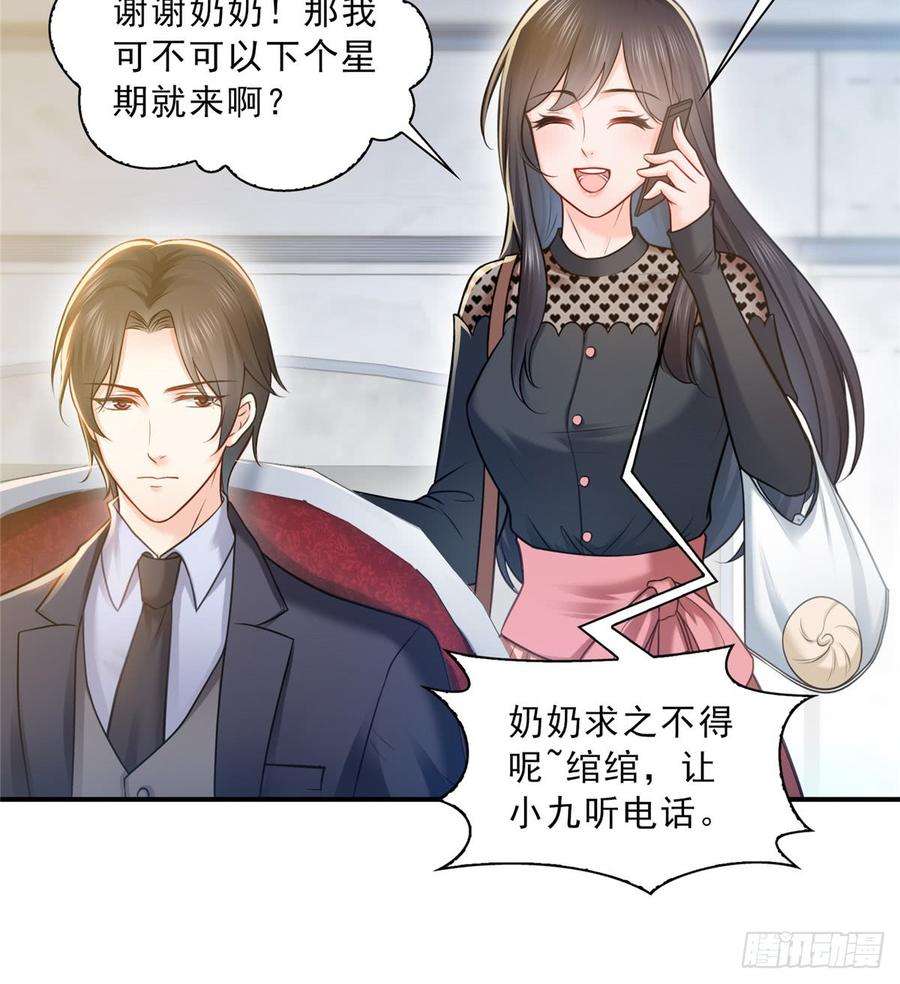 恰似寒光遇骄阳四十七话 不是给我的？