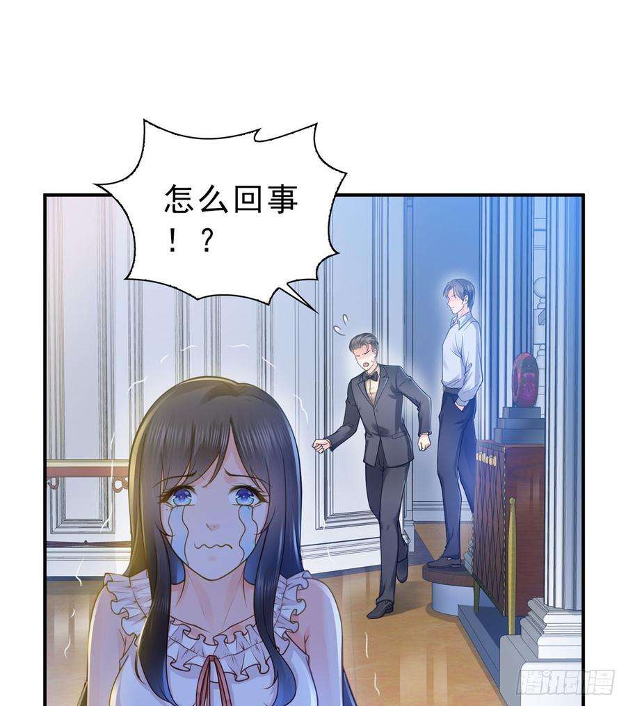 恰似寒光遇骄阳四十七话 不是给我的？